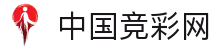 中国竞彩网-中国福利彩票发行中心-竞彩网官网